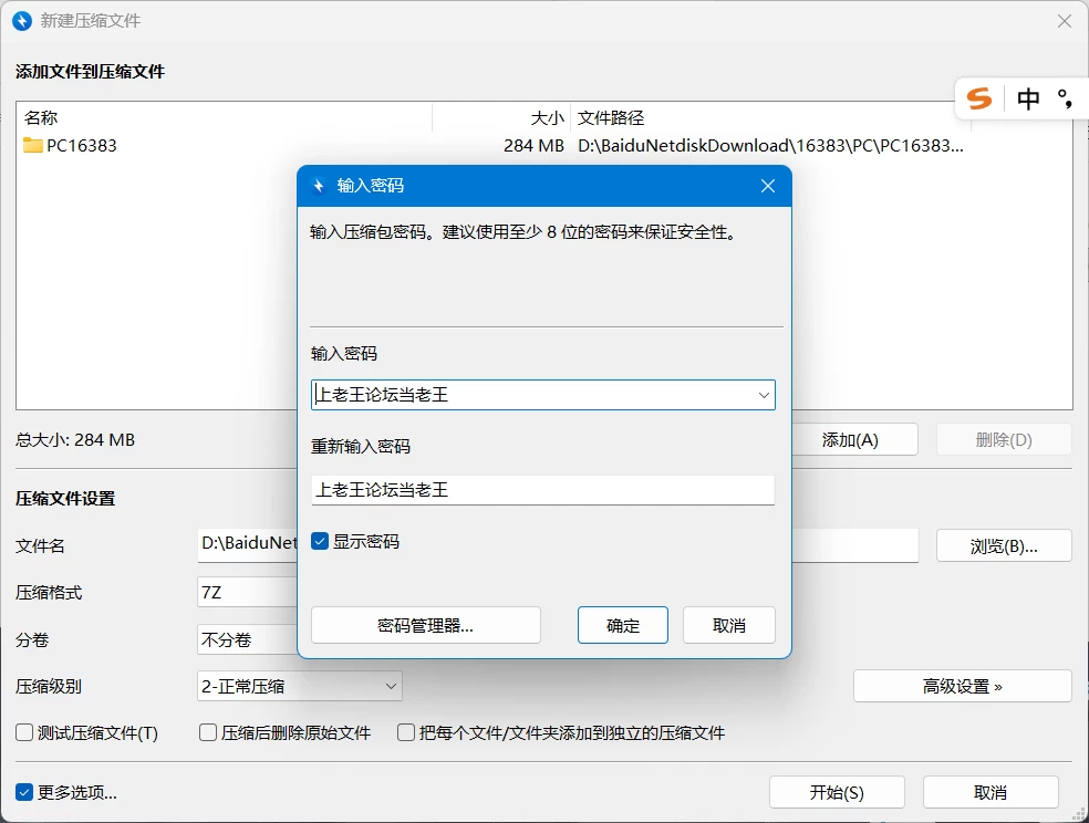 PC[SLG/像素动态]色色猜拳RE E AI汉化 [1+96MB][百度盘]