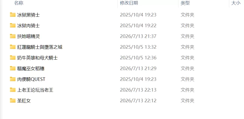 【巨乳/堕落/碧池/PC】肉便骑+ゼトンポイソン游戏全系列 [8+7.92G][百度盘]