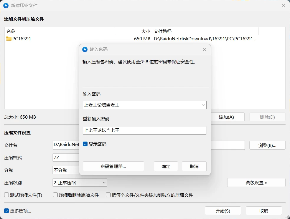 PC[迷宫ACT/触手/抚摸] [H版黑暗欺骗]纳卡拉 Nakara v1.10 官方… [1+630MB][百度盘]