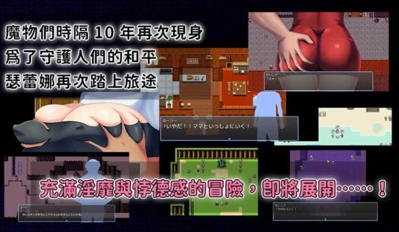 【PC】敬虔圣女瑟蕾娜 ~ 敬虔なる圣女のセレニア v1.0.0+汉化 [1P+1G][百度盘]