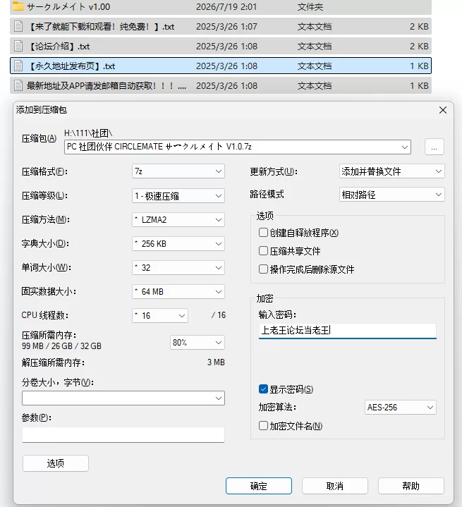 PC/像素/巨乳/AI汉化/2D 社团伙伴 CIRCLEMATE サークルメイト V1.0 [1+3.4G][百度盘]