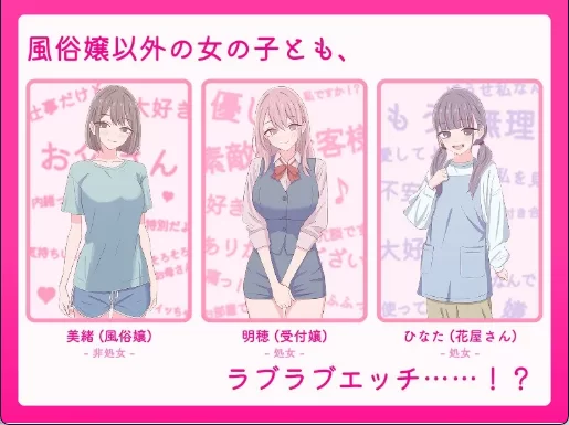 【日式互动SLG/中文/动态/PC】爸爸，来色色吧? 〜背德情境风俗店 V1.2 官方中文版 [1+200mb][百度盘]