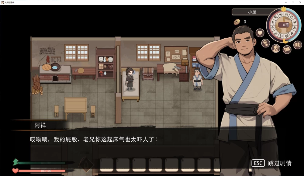 PC新作【武侠ARPG/中文/国风/动态】大侠狂想曲 官中步兵版 [2+5.6G][百度盘]