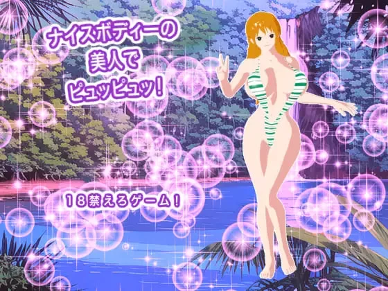 [SLG日文PC]魔鬼身材的美女让射精！ ナイスボディーの美人… [1+200M][百度盘]