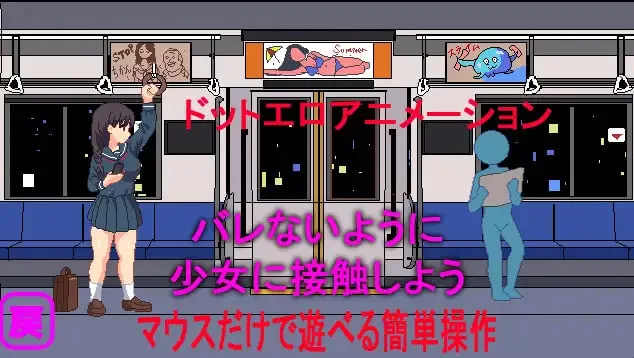[SLG生肉PC像素动态]沙沙作响的上学电车R  さわさわ通学電… [1+100M][百度盘]