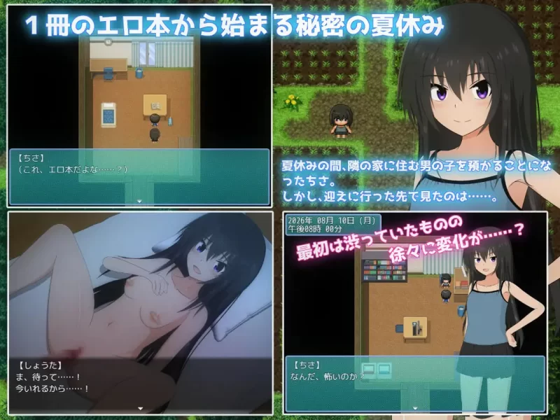 [RPG汉化PC女主]暑假乡村生活～我和姐姐的秘密游戏 夏休み… [1+1.3G][百度盘]