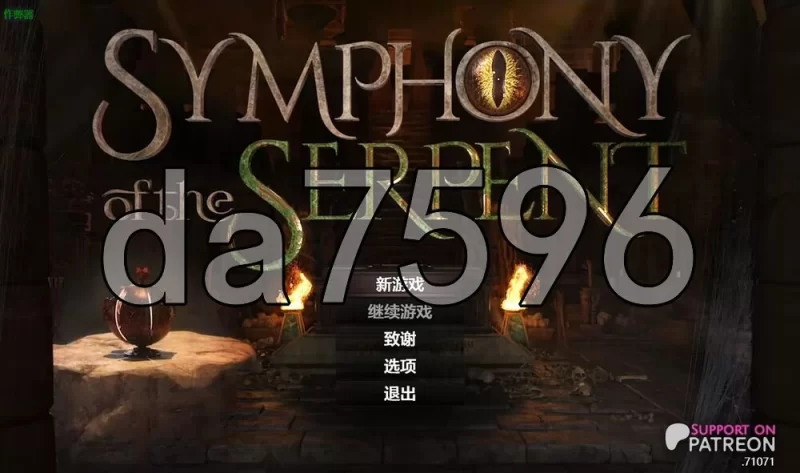 [欧美RPG/动态/更新] 蛇之交响曲 v.71071 PC+安卓 内嵌AI汉化… [1+8.0G][百度盘]
