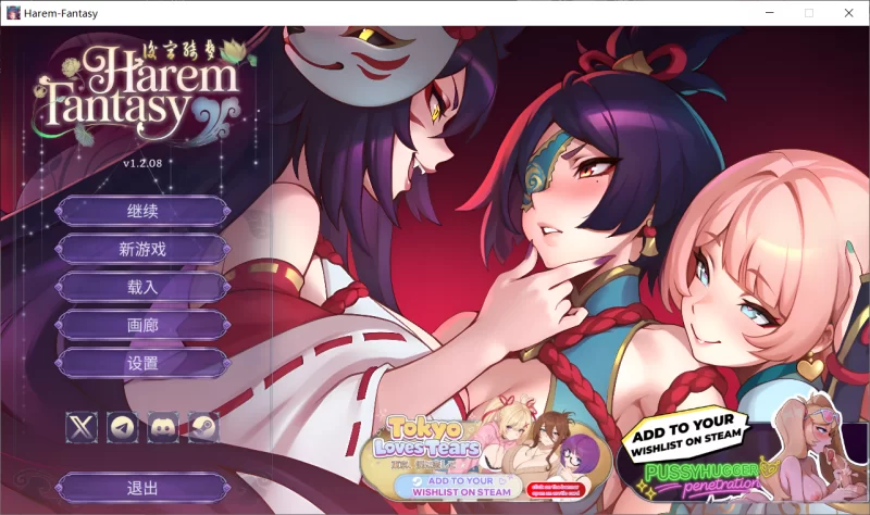【SLG/官中步兵/PC】后宫绮梦：伪娘扶她物语 v1.2.08 新DLC 全CG [1+1.7G][百度盘]