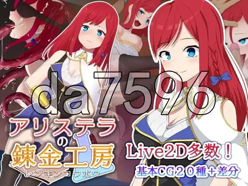 [日式RPG/新作] 阿莉斯特拉的炼金作坊アリステラ 官中步兵版 [1+2.20G][百度盘]