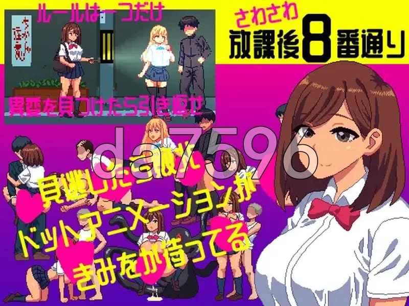 [日式RPG/更新] 沙沙作响的放学后第8号街道  生肉版 [1+110M][百度盘]