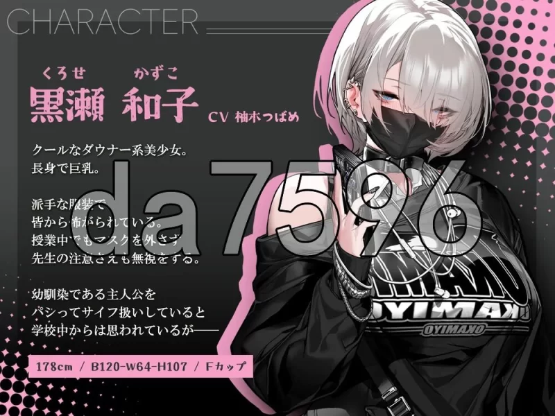 [日式SLG/新作] 眼神冰冷的黑濑小姐，只对我言听计从官中版 [1+1.90G][百度盘]