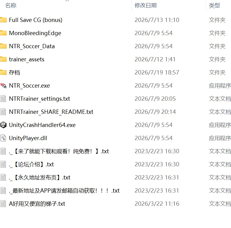 【更新精品RPG官中PC存档v1.1.2】NTRサッカー [1+2.8G][百度盘]