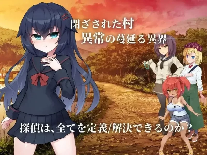 侦探新花：诅咒的驱魔师 1.0 官中步兵版【PC+安卓/3.22G】 [2+3.22G][百度盘]