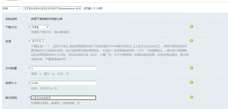 【日系SLG/官中/动态】时间法师 Chronoromancer v0.9.5 PC+安卓 [1+5.34G][百度盘]