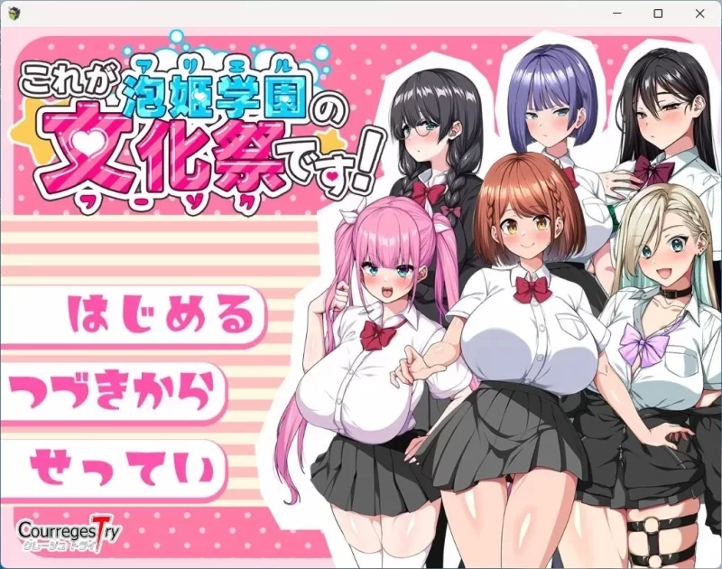 [RPG/后宫/PC]这就是泡姬学园的文化祭 V1.01 内嵌AI汉化+DLC+作弊 [4+3.4G][百度盘]