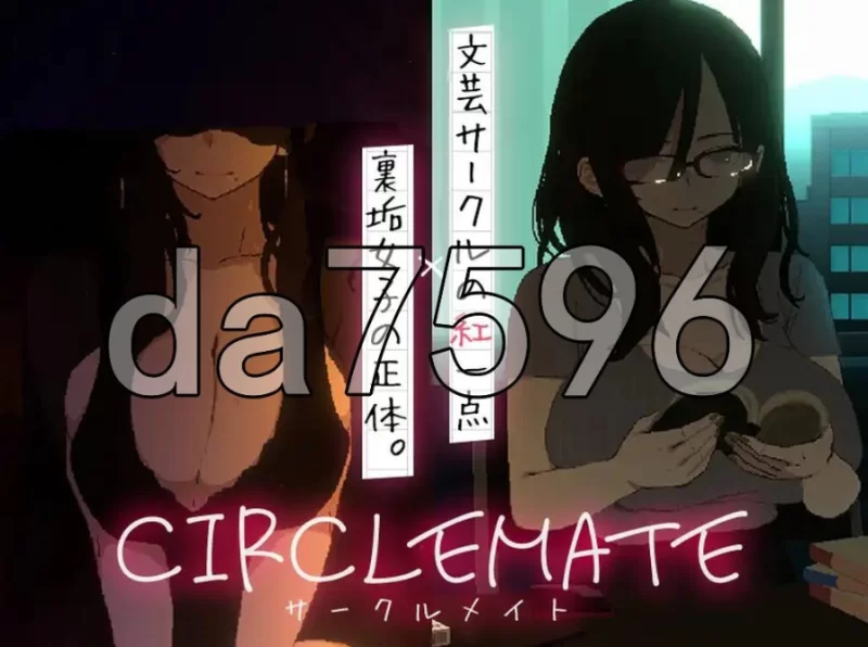 pc社团伙伴 CIRCLEMATE サークルメイト AI汉化版+自带全回想 [1+3g][百度盘]