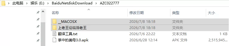 【欧美SLG/AI汉化/动态】成名之路 Make Me Famous Ch.5 P2 [1+1.7G][百度盘]