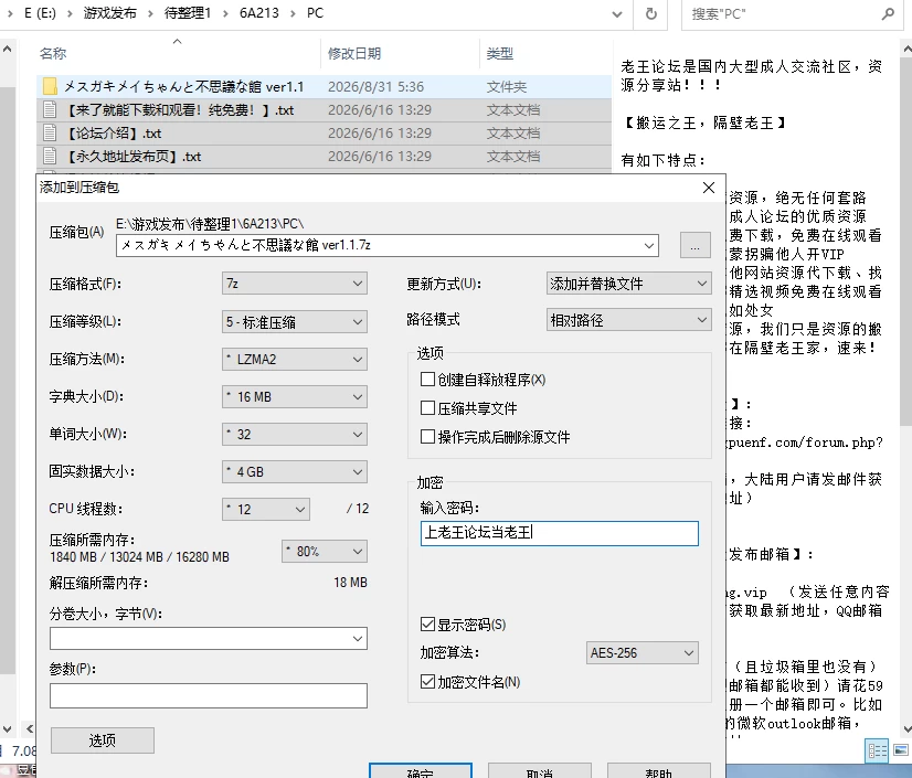 [AI汉化/PC+安卓]雌小鬼爱惟酱与不可思议之馆 v1.1 [2+631M][多种下载方式]