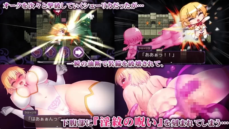 【更新/PC/RPG/动态/汉化】淫纹深渊 最强女骑士的屈辱败北 v1.5 [1+2G][百度盘]