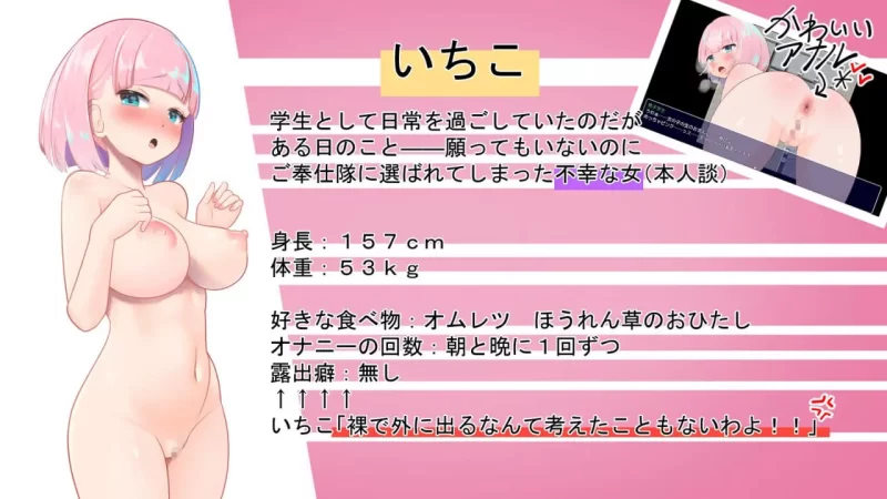 【RPGAI汉化PC】全裸露出 裸体工作服务队 [1+682m][百度盘]