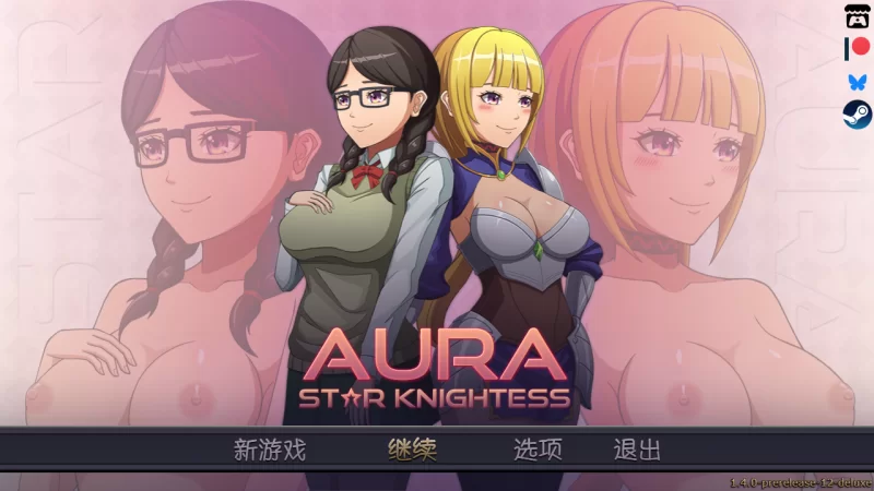 【自购】星骑士奥拉1.4.0_p13AI汉化版【PC+全CG】Star Knightess Aura [4+3.06G][百度盘]