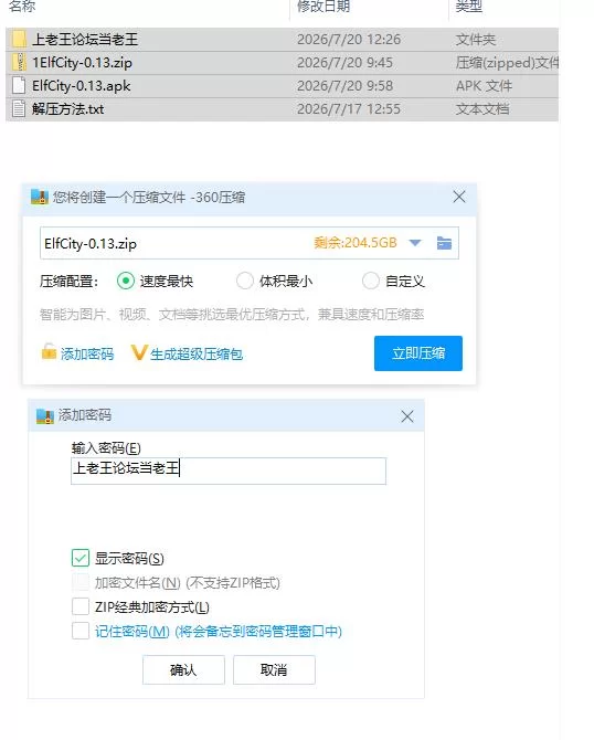 精灵之城 Elf City v0.13【PC+安卓 [1+514m][百度盘]
