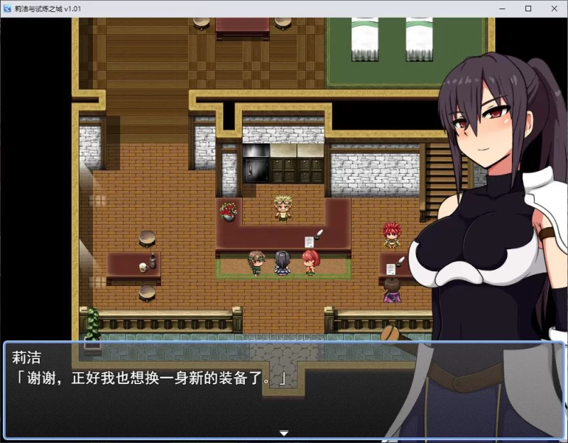 【日式RPG/中文PC】莉洁与试练之城 官中步兵版【新作/1G】 [1P+1G][百度盘]