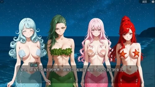 【pc】扶他美人鱼 Futanari Mermaids [1+1.1g][百度盘]