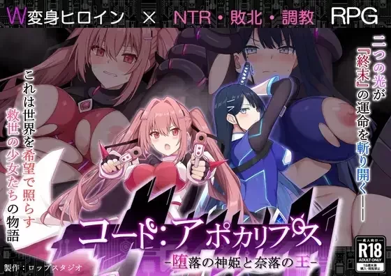 更新v1.02+安卓[PCRPG汉化] 代码:启示录-堕落神姬与地狱之王+全CG解锁[3G] [1+3G][百度盘]