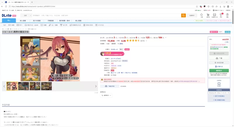 [pc/机翻]ソル・ルイ-異界の魔法少女- 和ソルルイ -after mini- [1+1g][百度盘]