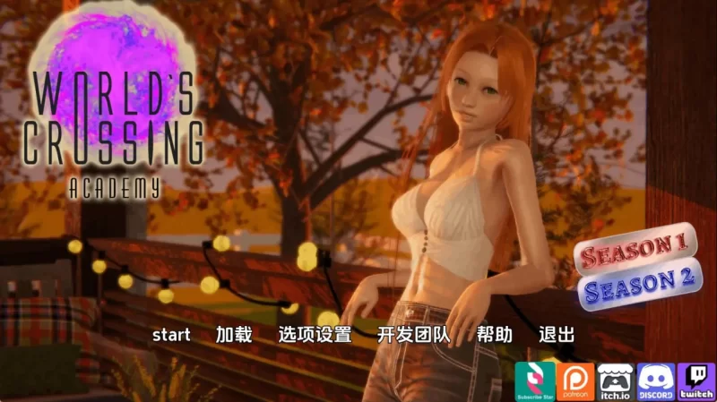 穿越世界学院 Worlds Crossing Academ v1.6.0.3 AI版【PC+安卓/7.27G】 [2+7.27G][百度盘]