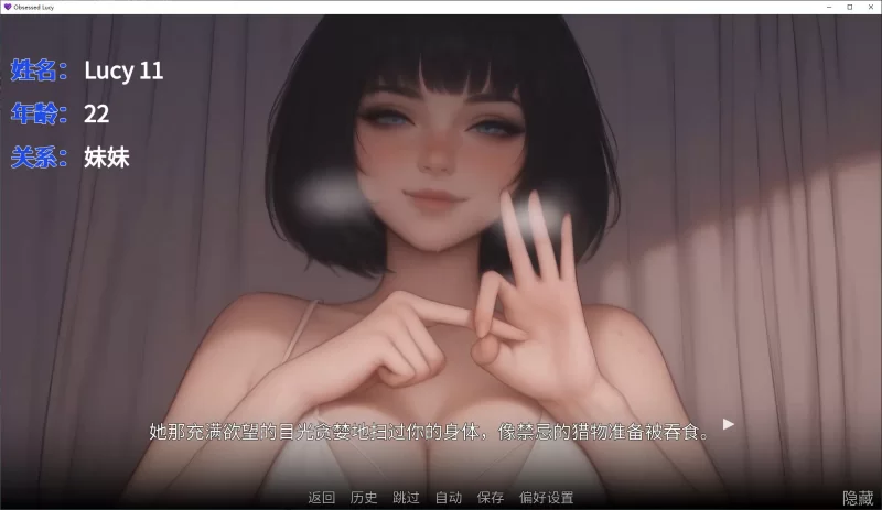 【AI/SLG/中文】痴迷的露西v3 安卓+PC 官中步兵版 1.6G [1P+1.6G][百度盘]