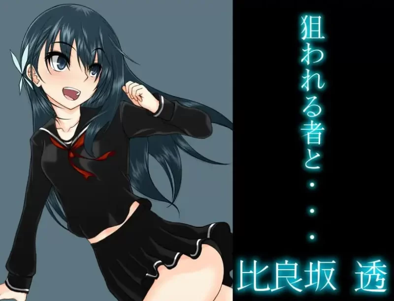 [RPG汉化PC安卓joi巨乳NTR]平淡～偶像会长比良坂透被扔进地… [1+400M][百度盘]