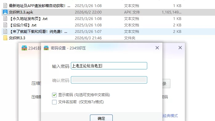 【PC+安卓日系SLG/AI汉化/后宫】交织林3.3 [1+3.3G][百度盘]