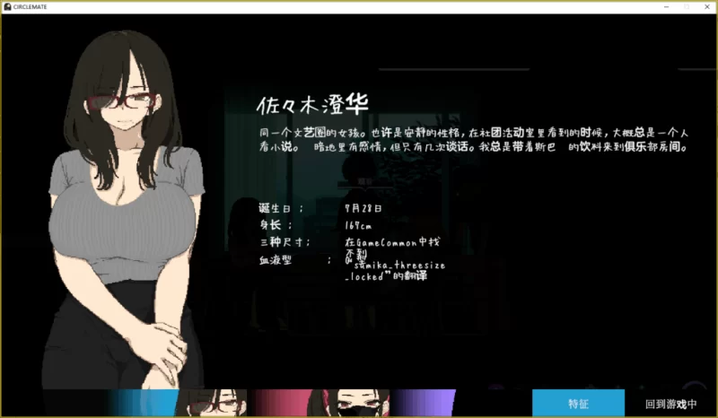 【PC】社团伙伴 CIRCLEMATE サークルメイト v1.00+汉化 [1P+2.3G][百度盘]