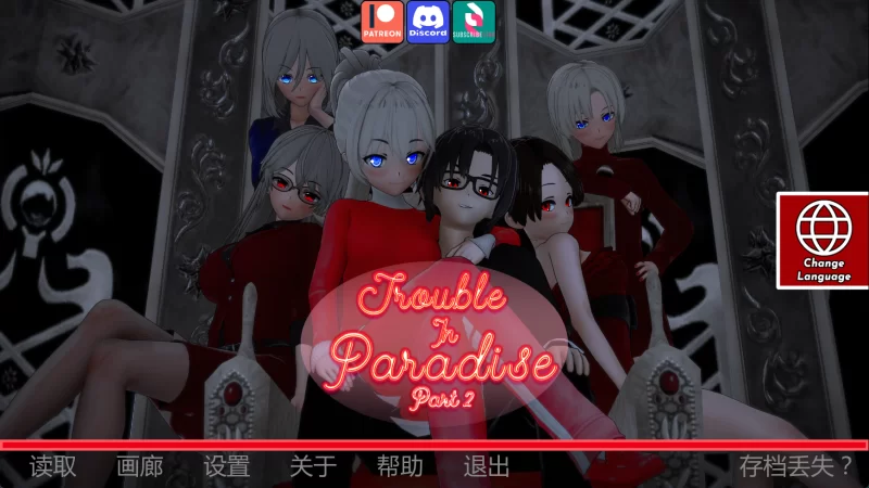 [PC/日系SLG/后宫]天堂的麻烦Trouble in Paradise V1.18 汉化动态步兵 [2+5.86G][多种下载方式]