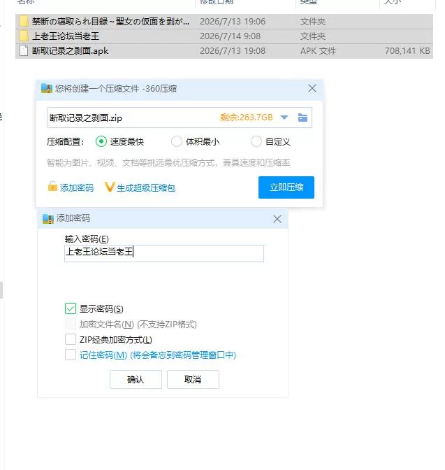 PC+安卓/禁断寝取记录之剥去圣女假面的淫书调教 [1+1.34g][百度盘]