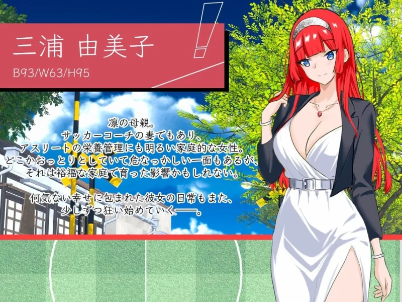 [PC/SLG/官中]NTR足球 [1+2.8G][百度盘]