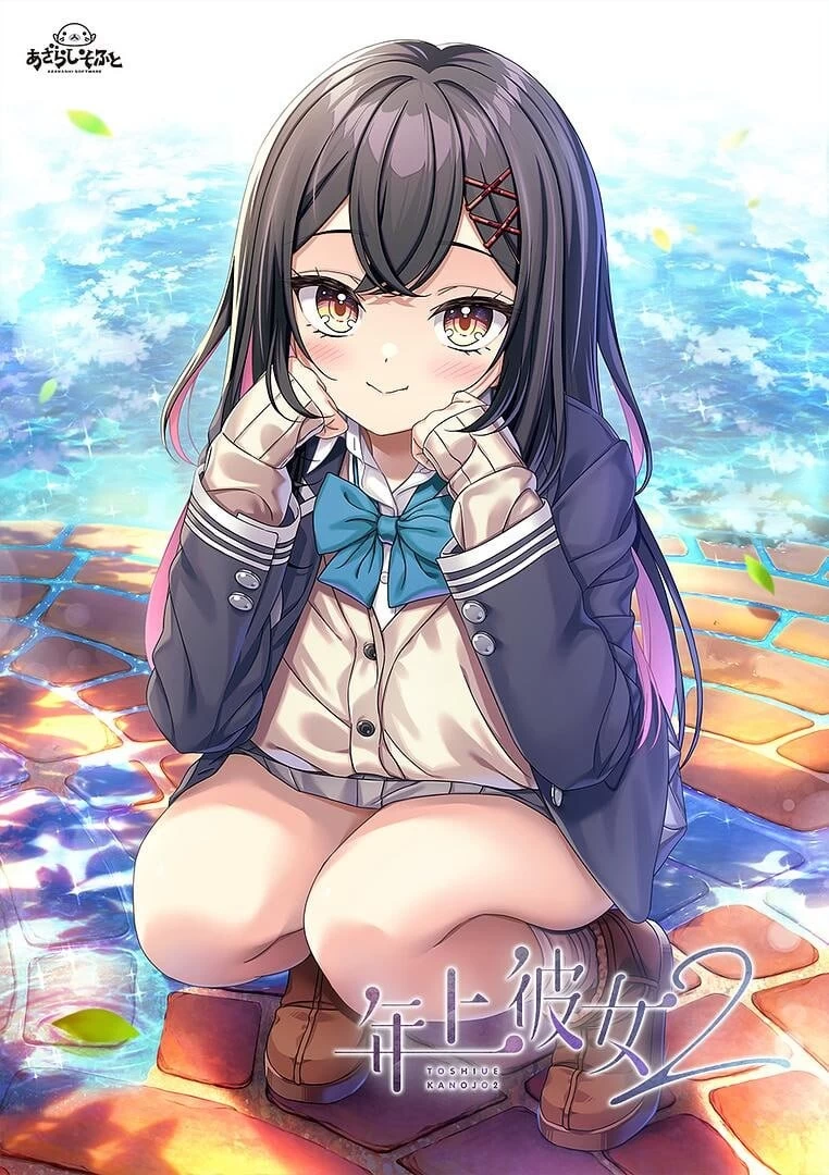 [ADV汉化PC全CG存档] 年长女友２ 年上彼女２ v1.0.0 [1+1.3G][百度盘]