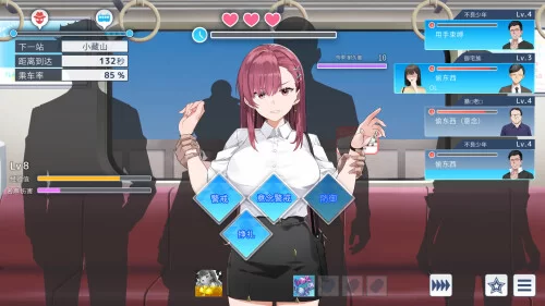 PC– 列车安全搜查官梨奈 Rina’s Undercover Train Operation v1.18 [1+4.05G][百度盘]