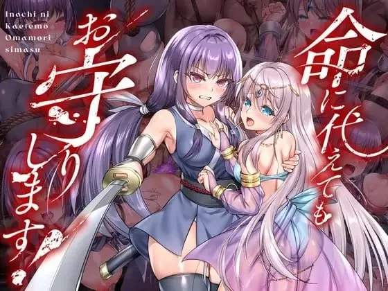 [爆款RPG/官中/PC/调教]死命必守！[1.54G] [1+1.54G][百度盘]
