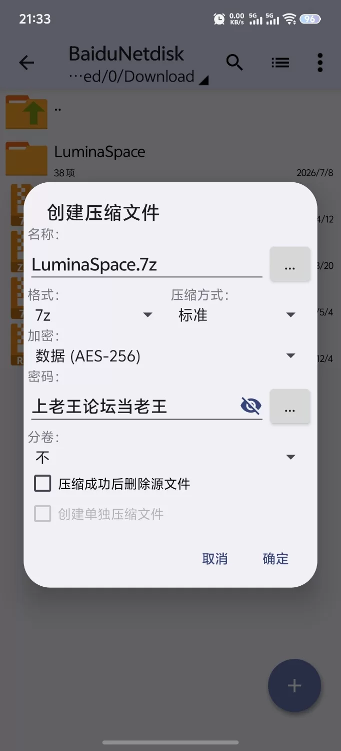 [新作RPG/PC/汉化]光辉空间 ルミナスペース AI汉化版 [1+1.26G][百度盘]
