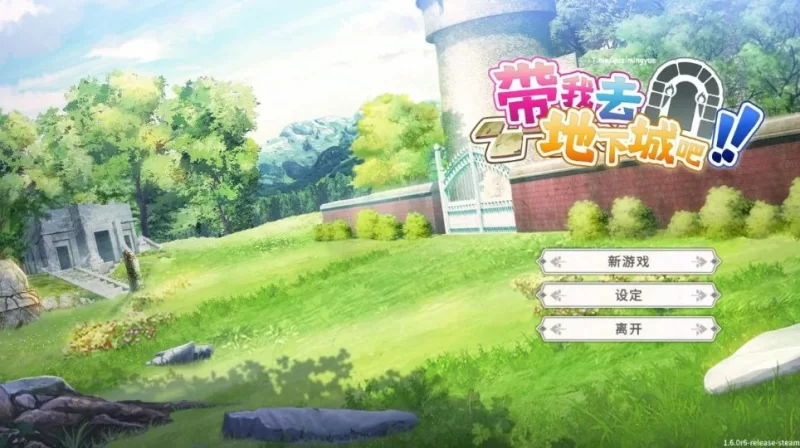 【PC】[精品SLG/卡牌/肉鸽] 带我去地下城吧！！v1.7.4 官方中文步兵 [1+1.42G][百度盘]