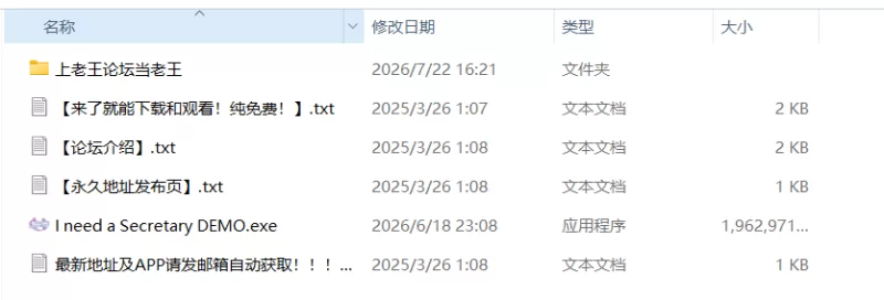 【PC】【NTL】我需要一个秘书~I Need A Secretary Demo【官中无码】 [1+976MB][百度盘]