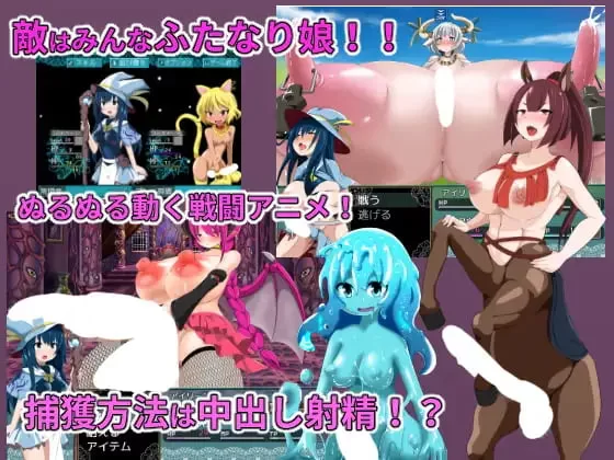 [RPG汉化PC]艾琳 ~ 扶她淫魔的诅咒 アイリーン～ふたなり淫… [1+1.3G][百度盘]