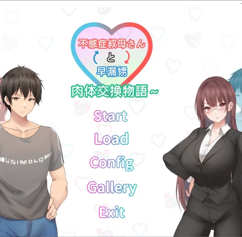 PC日式SLG早洩外甥與性冷感阿姨— steam官中步兵版 900M [1P+900M][百度盘]