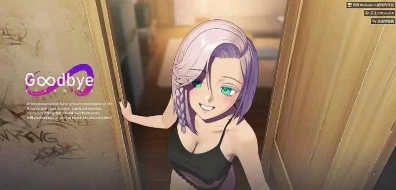 更新[精品SLG/后宫] 永恒不再/二次人生v0.14.0官方中文步兵 【安卓/PC-1.81G】 [2+1.81G][百度盘]