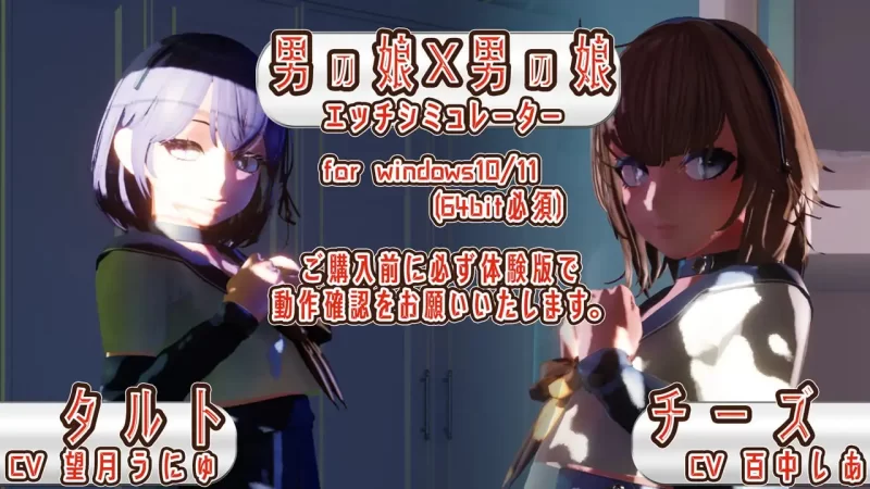 【3D生肉PC动态v1.0】男の娘・叡智 otokonoko H [1+1G][百度盘]