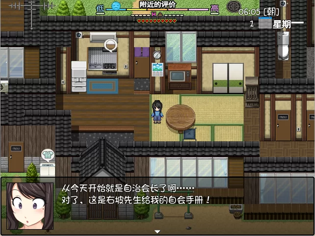 【PC】地域活性生存RPG～梅子来了哦! ~+汉化 [1P+580M][百度盘]