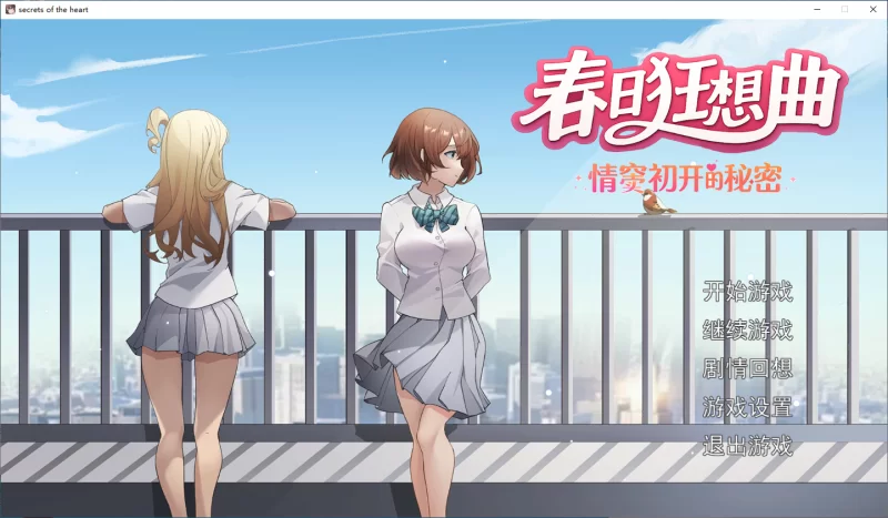 【PC/NTR/官中全回想】FallingDay自收集 [2+1.3G解压后4.69G][百度盘]